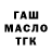 APVP крисы CK OLEGJAN